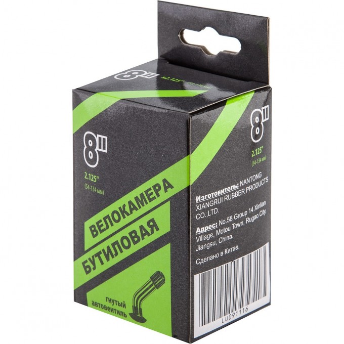 Велокамера NTG 8" x 2.125" в индивидуальной упаковке 790028