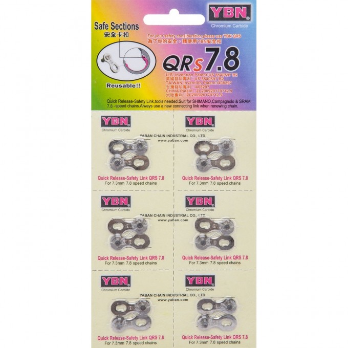 Замок QRs6.7.8 быстросъемный для 6,7,8-скор. цепей 570068